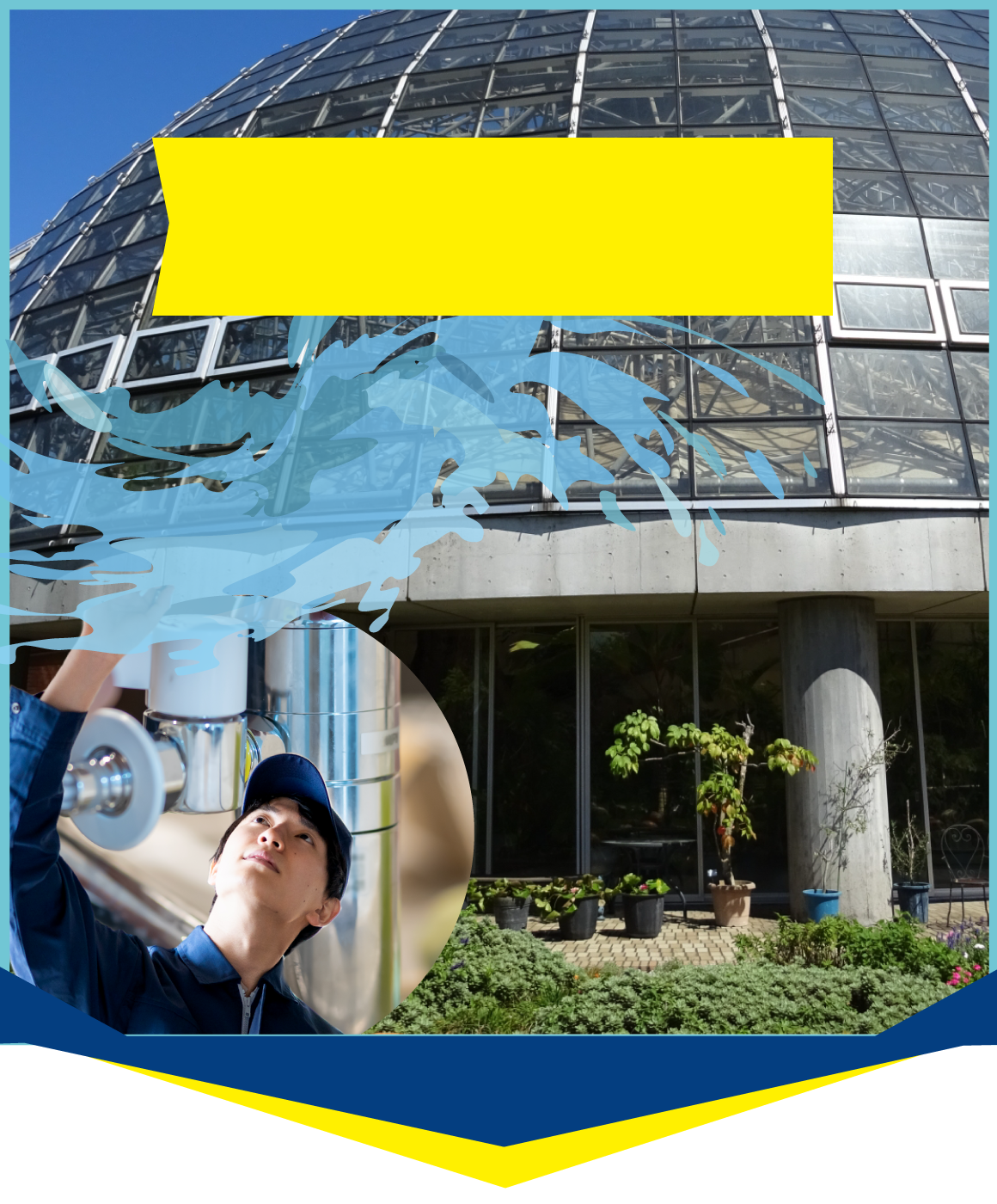 キッチン・洗面所での水漏れ・排水管など水回りの修理