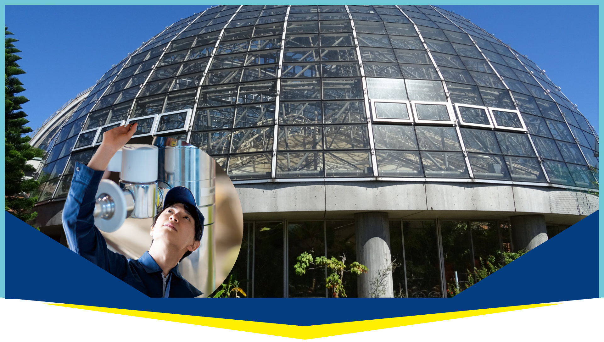 水漏れ・排水管など水回りの修理なら｜トイレ詰まり水漏れ修理センター江東