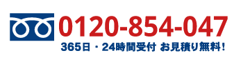 トイレつまり業者水漏れ修理センター江東の電話番号